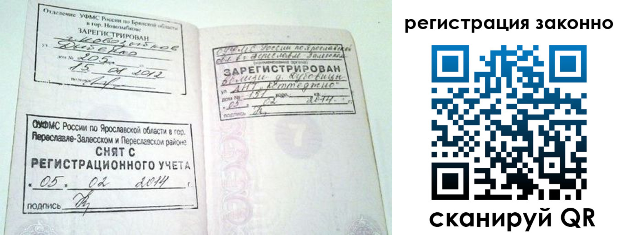прописка для школы в Анадыре
