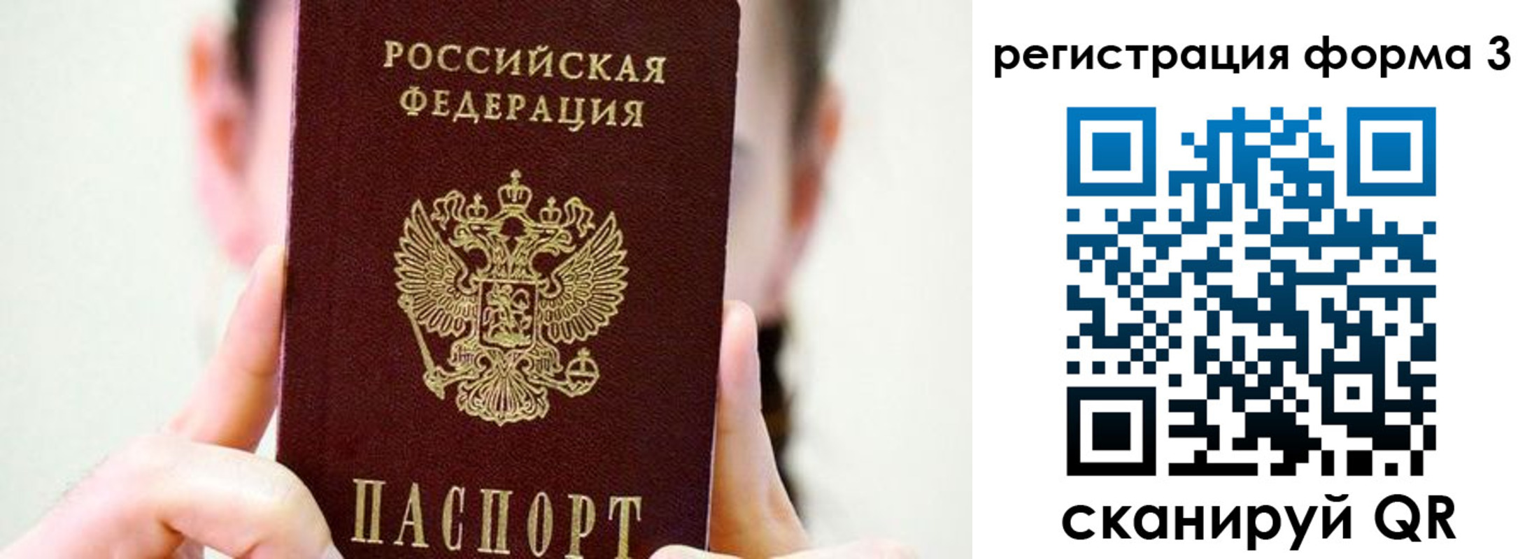 прописка штамп в Анадыре