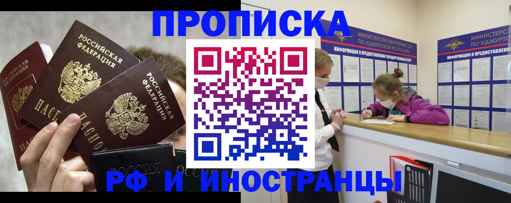 миграционный учет в Анадыре